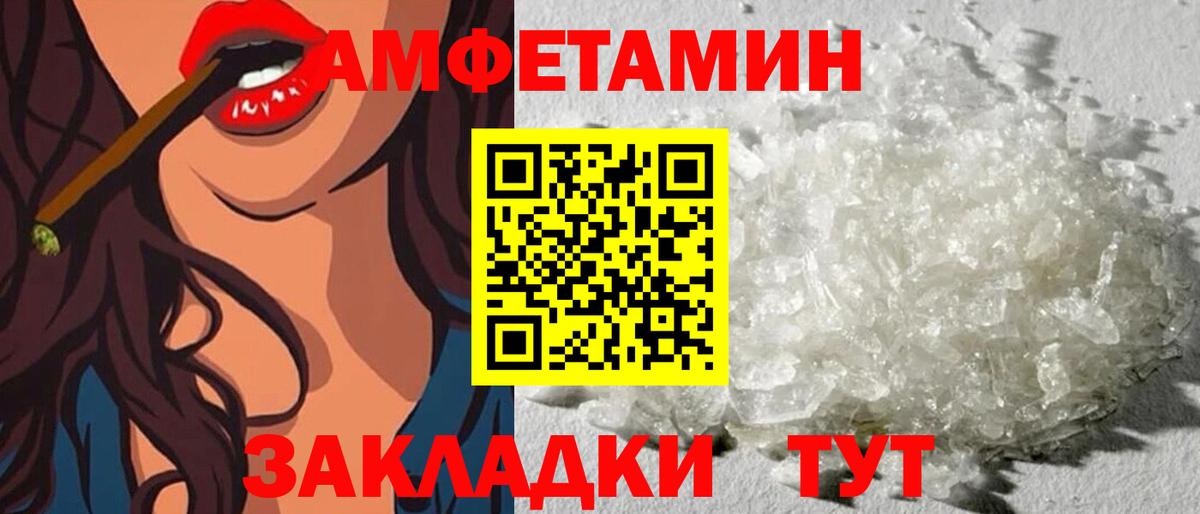 Amphetamine  Вход с VPN  Березники  Amphetamine Premium 