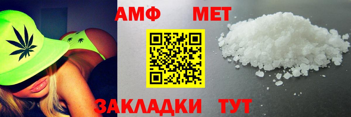 Амфетамин 97% Березники