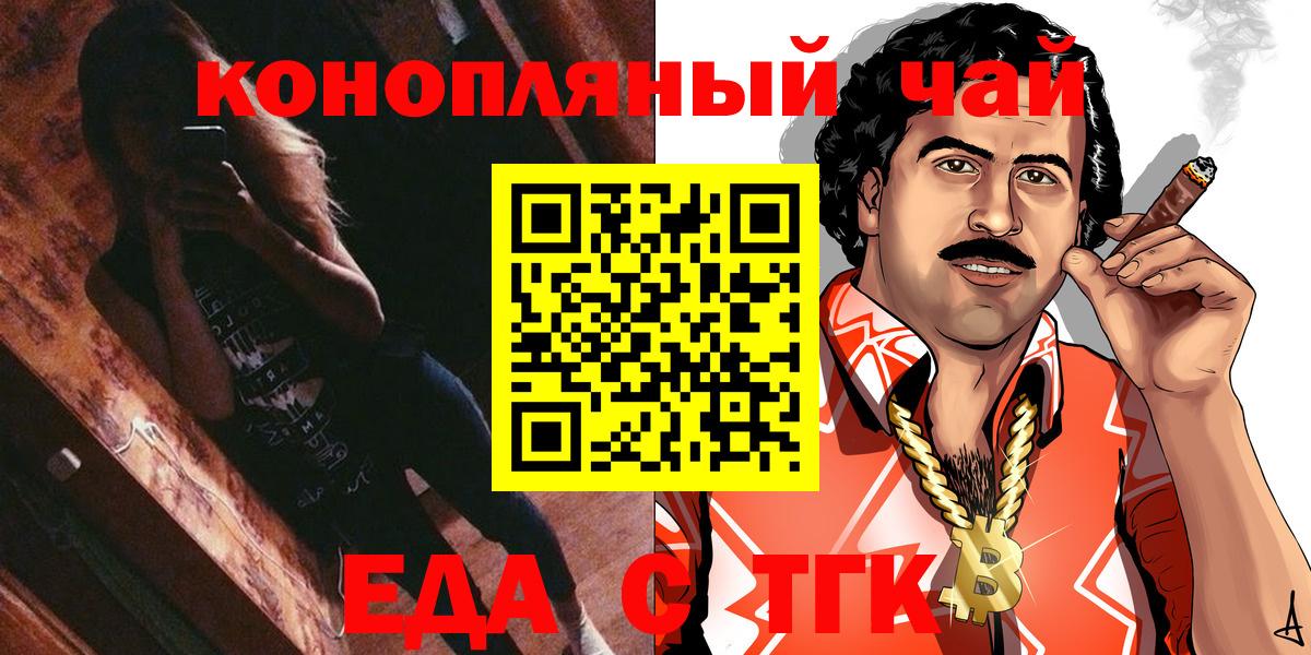 Cannafood марихуана  Вход с VPN  Березники 