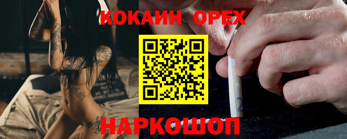 Березники  COCAIN  Cocaine 97%  Вход с VPN  КОКАИН 97% 