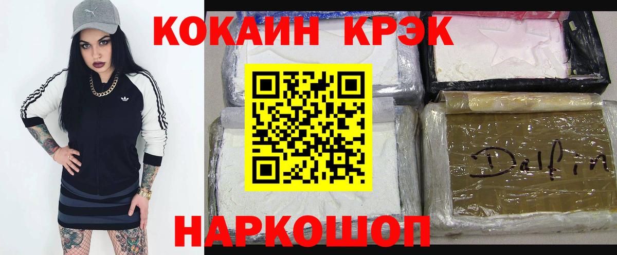 COCAIN VHQ Березники