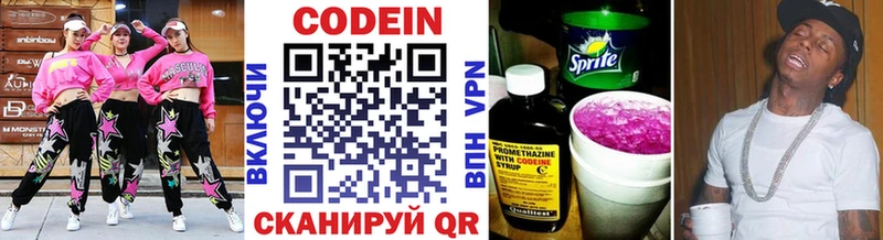 Codein напиток Lean (лин)  Березники 