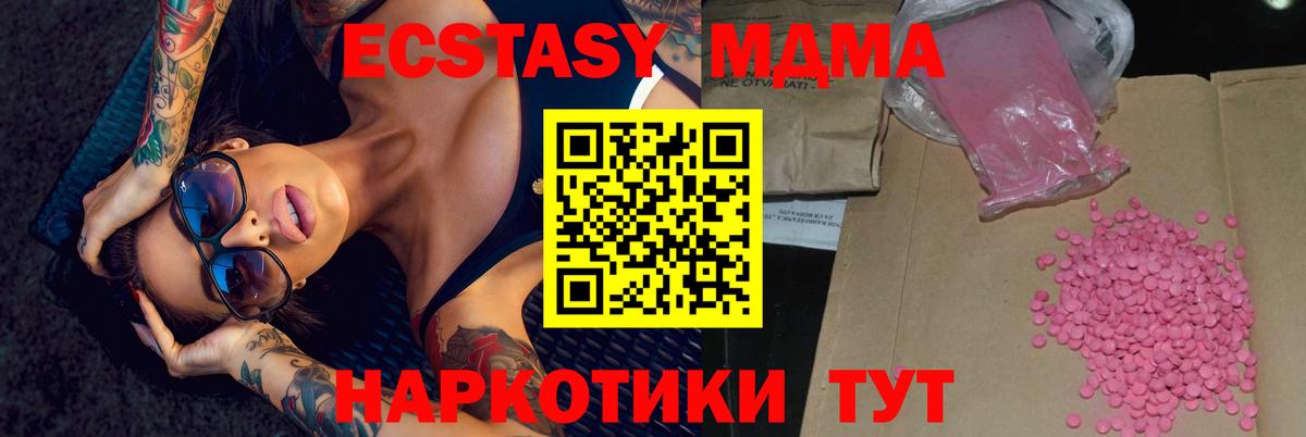 Экстази диски Березники