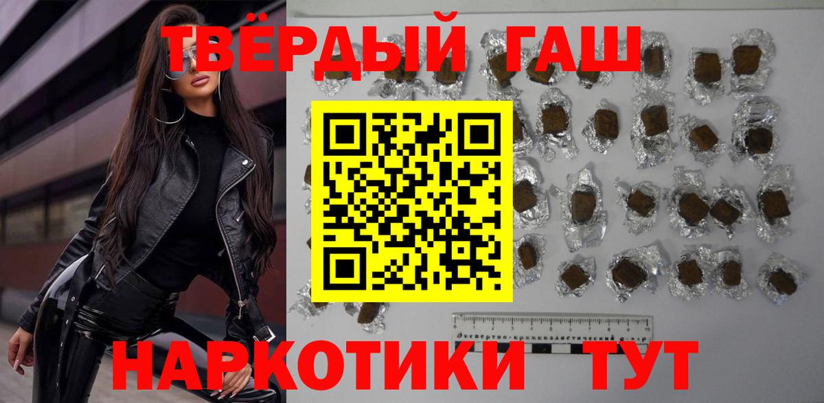 ГАШИШ VHQ  ГАШИШ ice o lator  Вход с VPN  купить  цена  Березники 