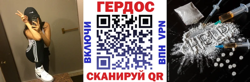 ГЕРОИН Heroin купить сайты kraken зеркало Березники