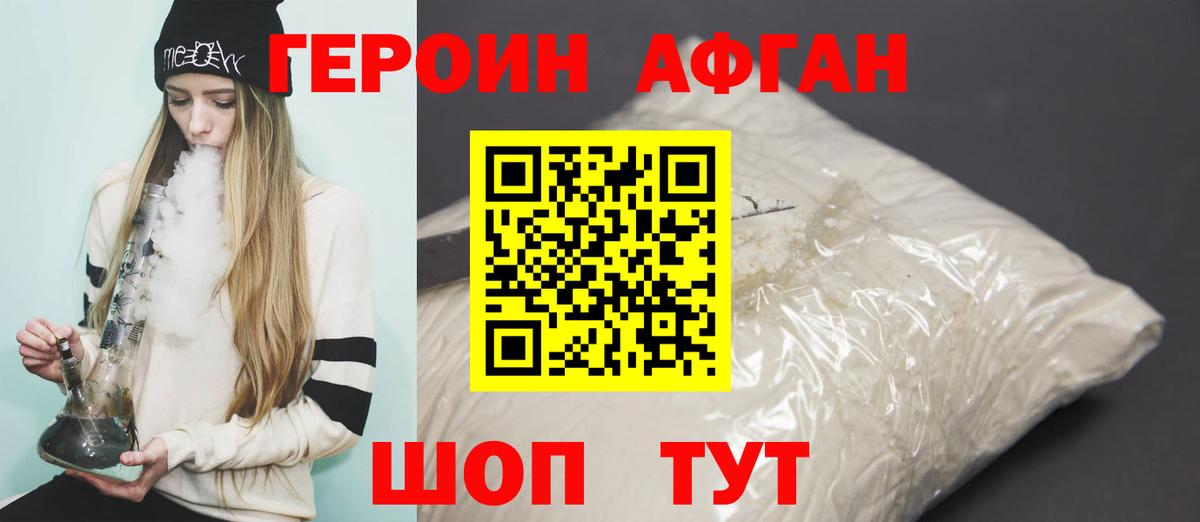 ГЕРОИН гречка  Вход с VPN  Березники 