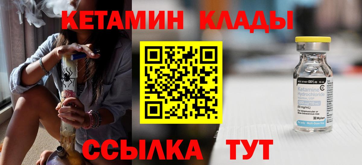 ссылка на мегу как войти  Кетамин VHQ  Березники  Вход с VPN  Кетамин VHQ 