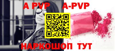 Альфа ПВП Аргун