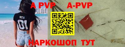 Альфа ПВП Аргун