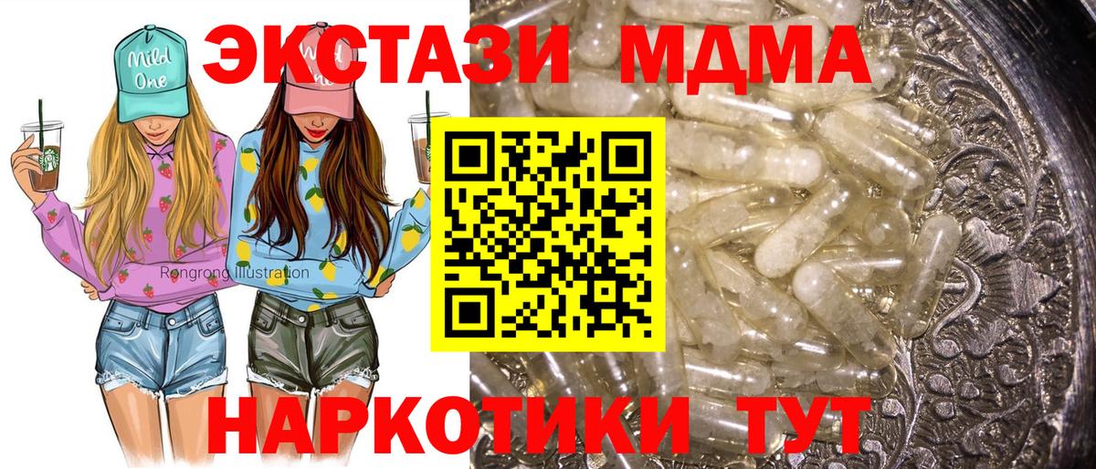 MDMA Molly  Вход с VPN  МДМА VHQ  Березники 