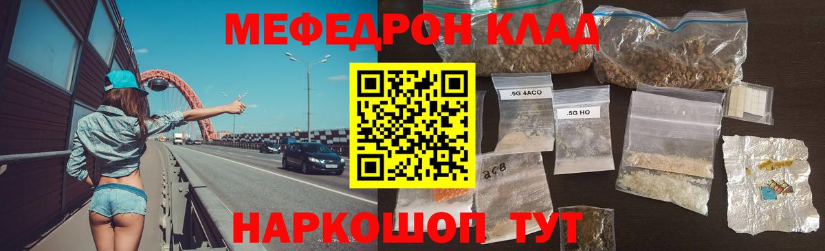 МЕФ  МЕФ мука  Меф  Вход с VPN  Березники  Мефедрон VHQ 