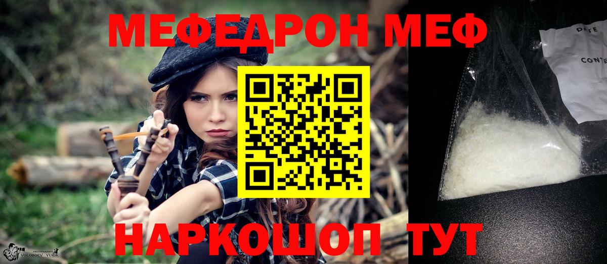 Меф мяу мяу  Березники